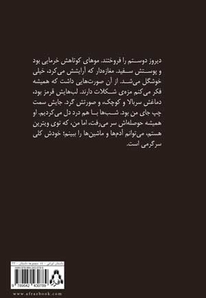 هیچ چیز اتفاقی نیست